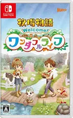 【中古】「非常に良い」牧場物語 Welcome! ワンダフルライフ -Switch