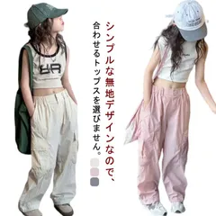 パンツ キッズ カーゴパンツ 女の子 子供服 ウエストゴム ガールズ 通園 通学 ダンス 衣装 カジュアル ボトムス 白 ピンク ホワイト 子ども ヒップホップ k-pop ロングパンツ 長ズボン ワ#wunib2624
