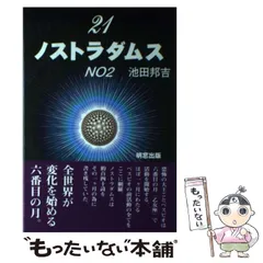 2025年最新】池田邦吉の人気アイテム - メルカリ