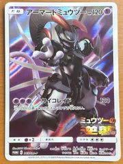 2025年最新】アーマードミュウツー psaの人気アイテム - メルカリ