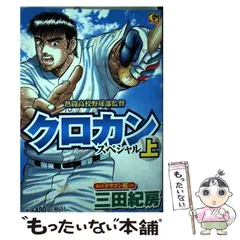 Amazon.co.jp: クロカン 文庫版 コミック 全18巻完結セット