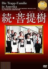 ★映画チラシ【続・菩提樹】南街劇場 EP/7