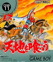 2025年最新】天地を喰らう ゲームボーイの人気アイテム - メルカリ
