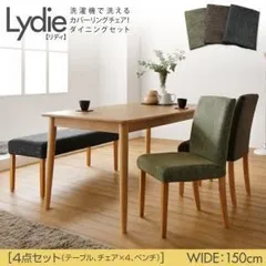 ダイニングセット 4点セットB（テーブルW150+ベンチ×1+チェア×2）【Lydie】【ベンチ】グリーン【チェア】ブラック 洗濯機で洗えるカバーリングチェア！ダイニングセット【Lydie】リディ【代引不可】