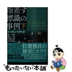 2024年最新】日暮_雅通の人気アイテム - メルカリ