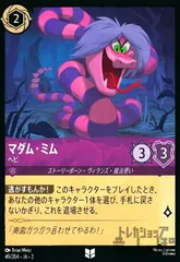 ディズニー　ロルカナ　マダムミム　マーリン　4枚セット　　アメジストセット ロルカナ マダムミム マーリン アメジスト セット デッキパーツ