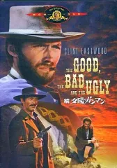 続・夕陽のガンマン/地獄の決斗 置物・灰皿　レア品 続・夕陽のガンマン/地獄の決斗 置物・灰皿 レア品