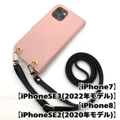 【新品未使用】iPhone SE 第3世代 (2022) 第2世代(2020) ストラップ付 手帳型スマホ ケース ショルダー (カバー色 くすみピンク、ストラップ色ブラック) カード収納 zflip49-strap23-iphone7-sakr-bk