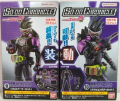新品未開封　装動　仮面ライダー エグゼイド ゲンム ガヴ リバイ セット SO-DO CHRONICLE 仮面ライダーエグゼイド｜発売日：2024年11月25
