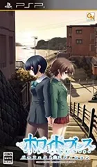 【中古-非常に良い】ホワイトブレス パーフェクトエディション(通常版) - PSP
