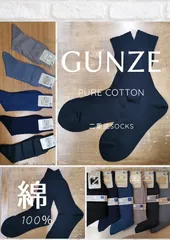 【5足セット】100％綿快適　紳士用ソックス　メンズ 紳士 靴下 ソックス ビジネス 男