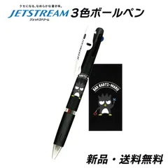 バツマル ジェットストリーム ボールペン 文房具 文具 筆記用具 ペン 赤 青 黒 三菱鉛筆 3色ボールペン 0.5mm SANRIO キャラ サンリオ グッズ JETSTREAM バッドばつ丸 304741
