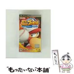 【中古】 実況パワフル プロ野球2013 [PSP] / KONAMI