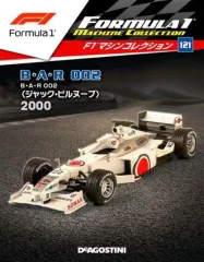 2025年最新】f1マシンコレクションの人気アイテム - メルカリ