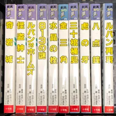 89 【全初版】【帯付多数】 劇画 怪盗ルパン 全巻セット 永井豪