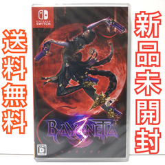 ベヨネッタ3 switch ソフト 新品未開封 BAYONETTA3