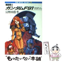フォーミュラ計画　クロスボーンバンガード　セット 2025年最新】クロスボーン・バンガードの人気アイテム - メルカリ