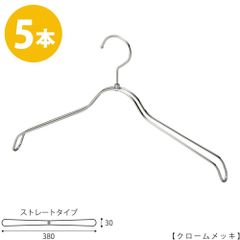 TAYA ハンガー シャツ用/TSW-2368BR-BN-38/クローム 5本 シャツハンガー プロ仕様 38cm 収納 おしゃれ フック回転 日本製 ハンガーのタヤ