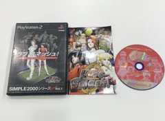 中古品 PS2 プレステ2 ラブ★スマッシュ シンプル２０００シリーズアルティメットVol.1
