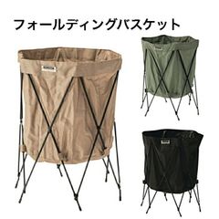 フォールディングバスケット 折りたたみ ジャバラ式 軽量 収納 収納ボックス アウトドア インテリア ベルト付き グリーン ベージュ ブラック 東谷 MIP-98