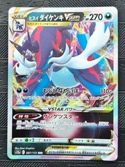 2025年最新】ポケモン ダイケンキの人気アイテム - メルカリ