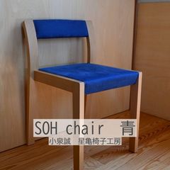 展示品】天童木工 低座椅子 長大作 坂倉準三建築研究所 約11.3万
