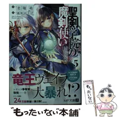2025年最新】聖剣学院の魔剣使い カバーの人気アイテム - メルカリ