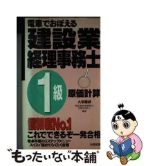 2024年最新】建設業経理事務士￼の人気アイテム - メルカリ