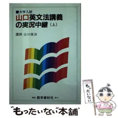 2024年最新】山口_俊治の人気アイテム - メルカリ