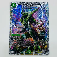 インフェル星樹 インフェル星樹 [DM23RP1 TR9/TR9] | トレカカク～デュエマ価格