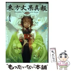 東方シリーズ ZUNの本 新品未使用 5冊