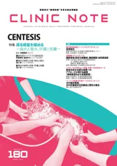 CLINIC NOTE 9冊セット 獣医学雑誌 バラ売り可 CLINIC NOTE 9冊セット