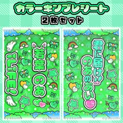 2025年最新】若葉のあ キンブレの人気アイテム - メルカリ