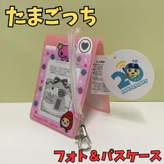 k325【新品・未使用品】たまごっち フォト&パスケース フレームパスケース ふらわっち いちごっち コイルチェーン付き 窓つきカードケース ラメ入り 透明マド付き 折りたたみ IDケース ピンク 入学 電車 会員カード 定期入れ かわいい おしゃれ オフィス