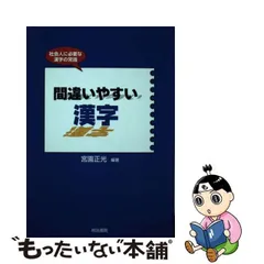 2024年最新】明治書院出版の人気アイテム - メルカリ