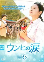 ウンヒの涙 6(第16話～第18話)【字幕】【洋画 中古 DVD】レンタル落ち