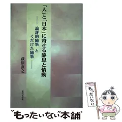 2024年最新】萩原直之の人気アイテム - メルカリ