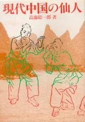 2025年最新】高藤聡一郎の人気アイテム - メルカリ