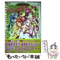 Amazon.co.jp: Yes!プリキュア5GOGO! 2009年カレンダー : 文房具