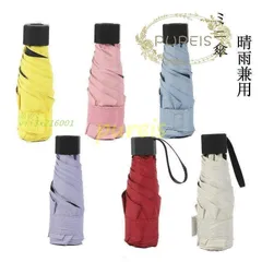 折りたたみ傘 レディース メンズ ミニ傘 日傘 雨傘 軽量 遮光 女性用 折りたたみ傘(5つ折) 可愛い UVカット オシャレ 晴雨兼用傘 紫外線対策 手動 6本骨  vii3x216001