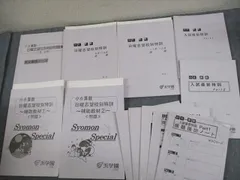浜学園　小２　コンプリートセット 浜学園 小2 コンプリートセット 浜学園 小6 算数 テーマ教材