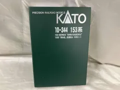Nゲージ　カトー製 153系　4輛セット 153系(高運転台) 基本＆増結セット | KATO(カトー) 10-883 10