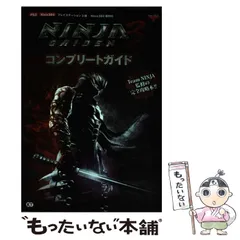 【中古】 NINJA GAIDEN 3コンプリートガイド プレイステーション3版/Xbox360版対応 / Team NINJA / コーエーテクモゲームス
