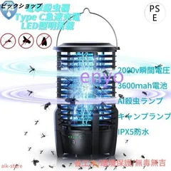 National 電撃殺虫器 YF 31805P National 電撃殺虫器 YF 31805P