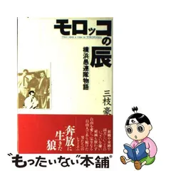 2024年最新】横浜愚連隊物語の人気アイテム - メルカリ