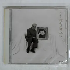 淀川長治 映画音楽館 Selections From Yodogawa&#39;s Fi 映画音楽館⭐️ 銀幕の夢】 淀川長治 監修 CD全集一ニ八十の4巻