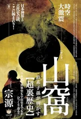 超希少時代骨董日本アンティーク赤楽宗源