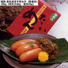 福岡 昆布漬辛子明太子（無着色） 昆布漬辛子明太子100g（明太子80g・昆布20g） 【産直・メーカー直送品】