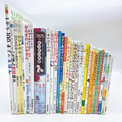 【絵本/幼児/児童☆まとめ売り】計３０冊セット　１１ぴきのねこ　からすのパンやさん　おばけのてんぷら　だるまちノリコゃん　ペンギンきょうだい　地図絵本　せなけいこ　馬場のぼる　工藤ノリコ