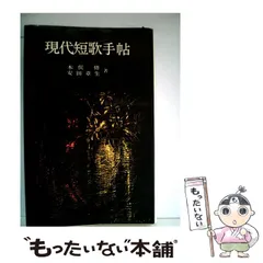 メルカリShops 【中古CD】最新版 現代短歌朗読集成(全4巻) メルカリShops 【中古CD】最新版 現代短歌朗読集成(全4巻)